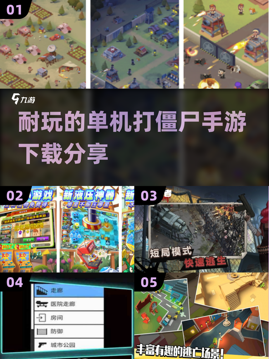 僵尸复仇者破解版(僵尸复仇者破解版内置菜单)