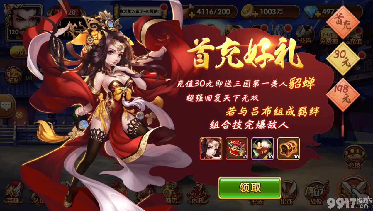 英雄来袭破解版钻石(英雄来袭破解版无限钻石无限金币单机)
