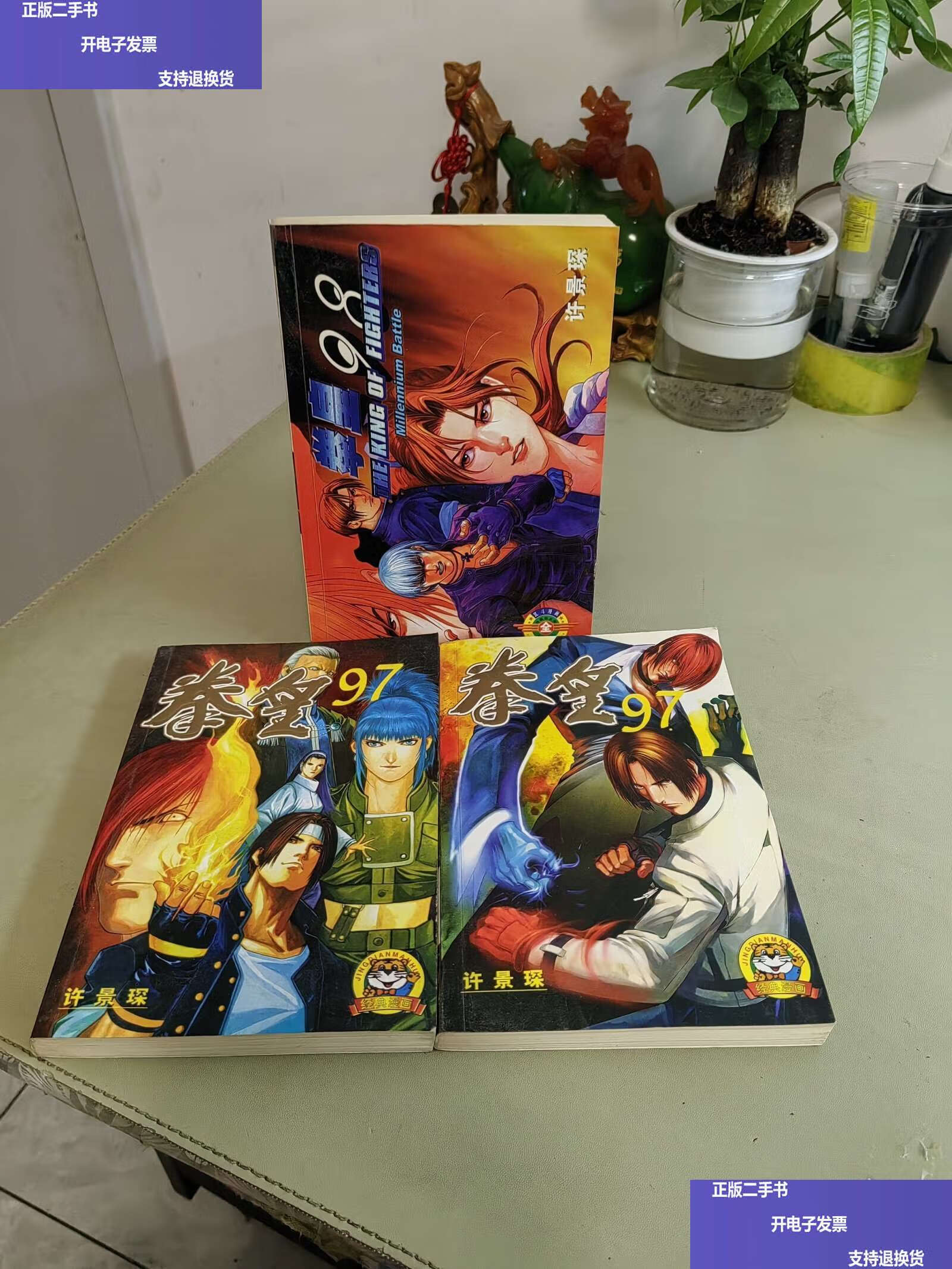拳皇97版本区别(拳皇97各版本区别)