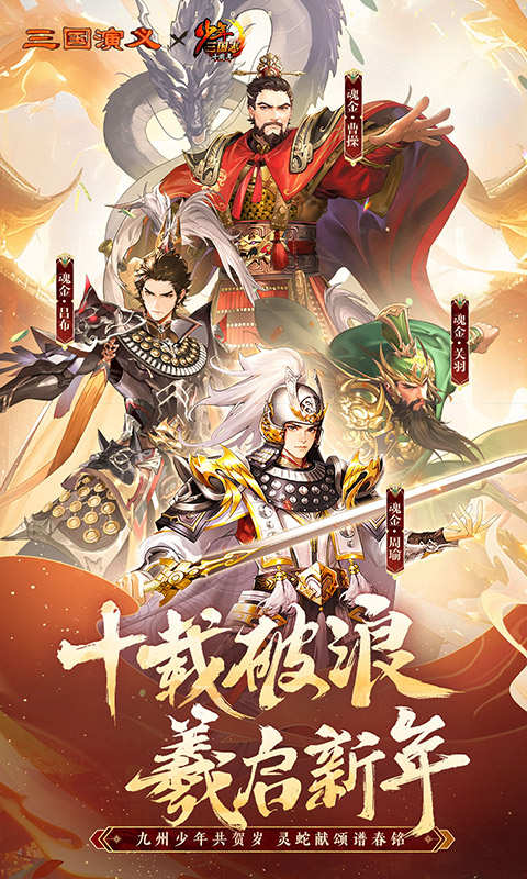盗版三国志单机手机版(盗版三国志单机手机版修改版)