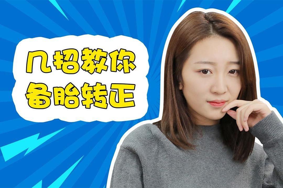 类似备胎攻略(备胎攻略好看吗)