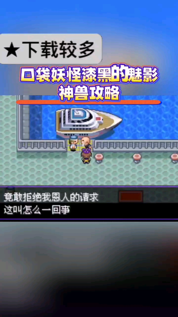 漆黑的魅影进化破解版(漆黑的魅影50ex破解版)