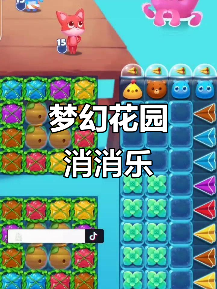 下载梦幻乐消消乐(梦幻消消乐正式版下载)