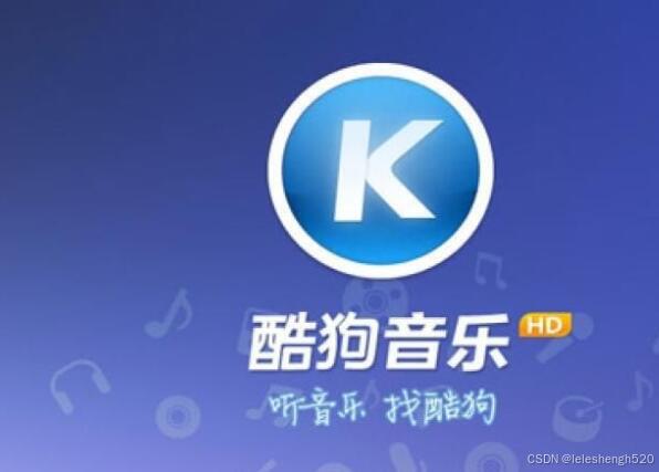 酷狗9.2.0旧版本(酷狗音乐920老旧版本)