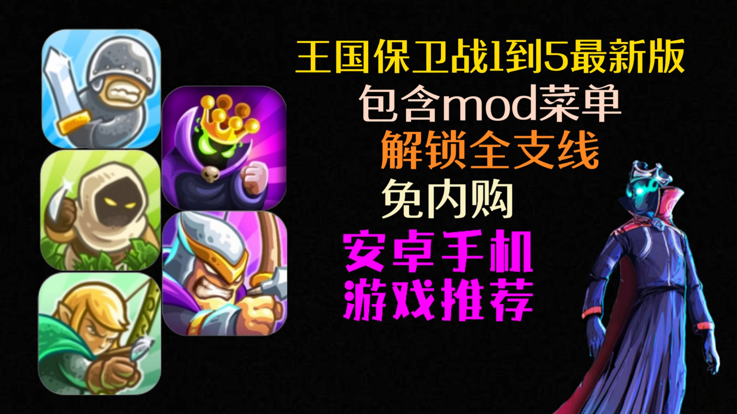 王国保卫战前线内购中文(王国保卫战前线2021破解版)