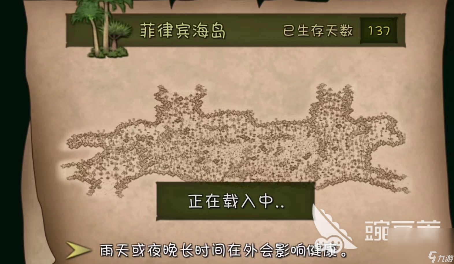 挨饿荒野破解版19(挨饿荒野破解版无限萝卜无限背包)