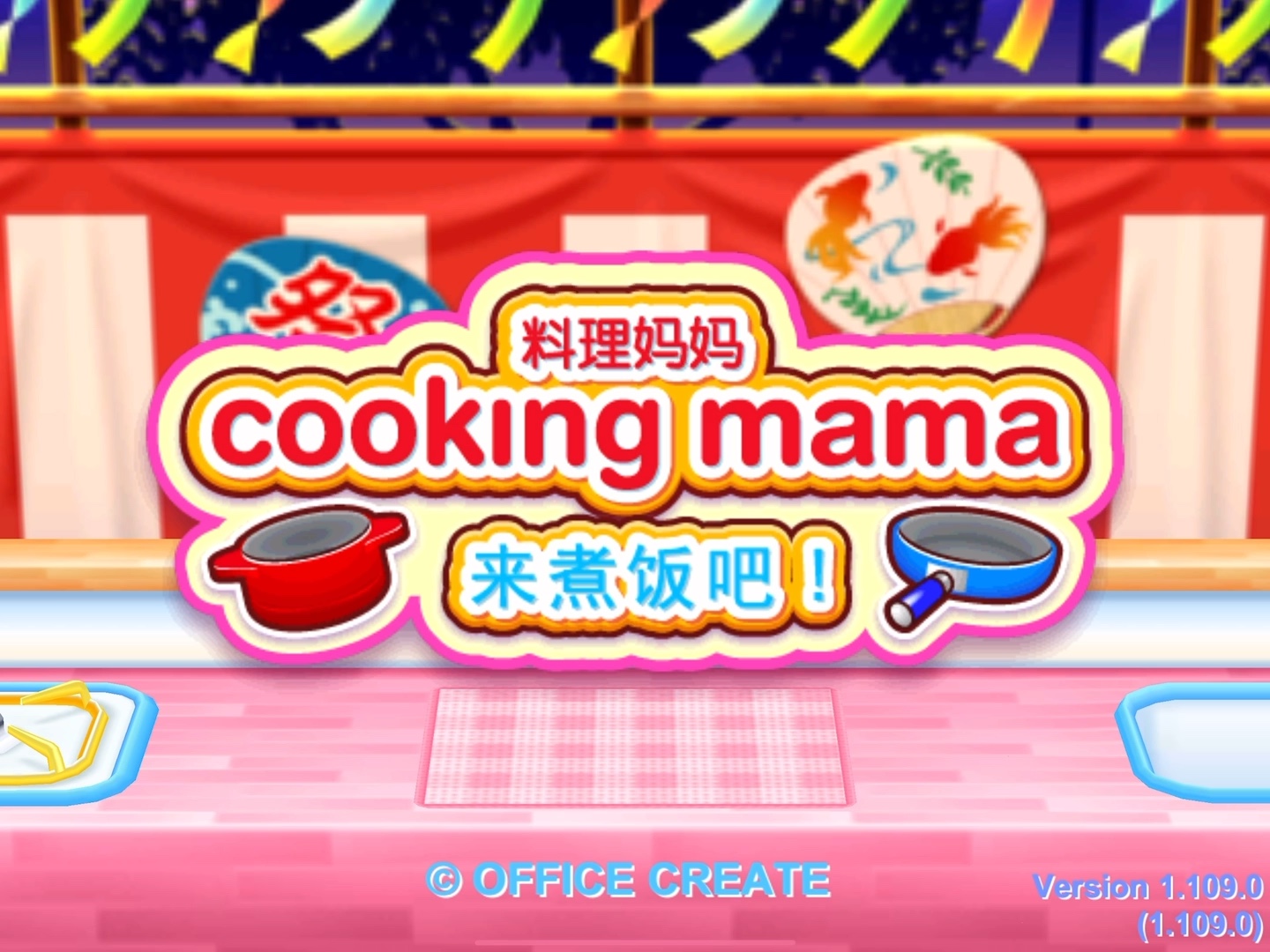 cookingmama攻略(cookingmama菜谱破解)