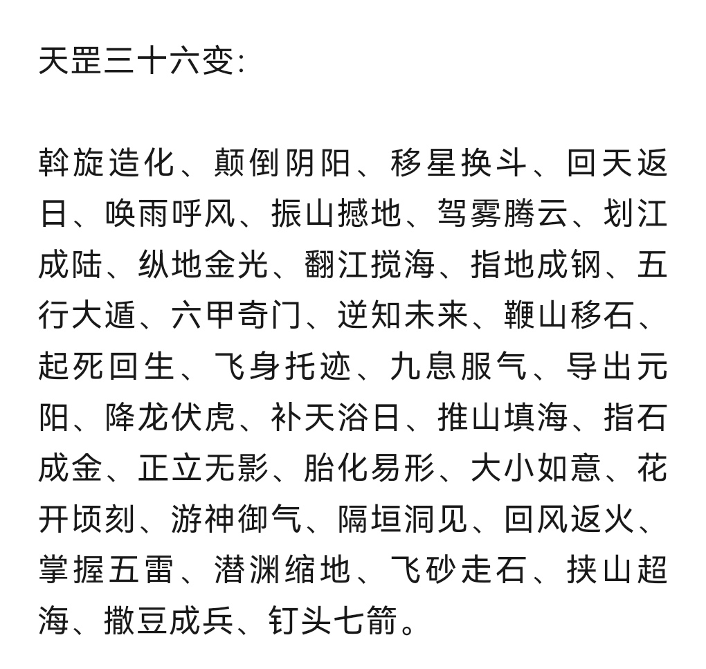 西游七十二变快速升级(西游七十二变免费vip)