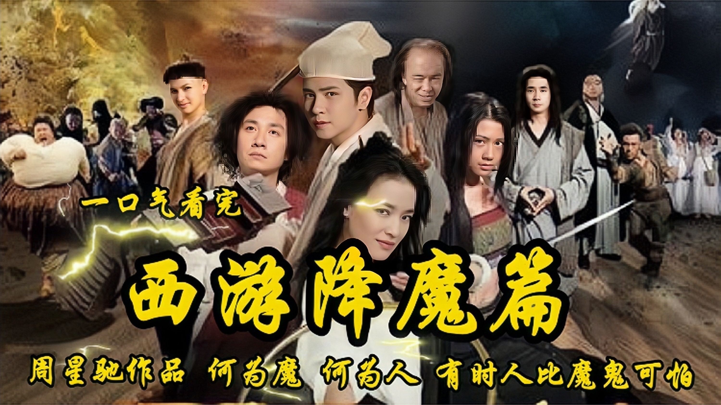 西游前传最新版本(西游前传最新版本破解版)