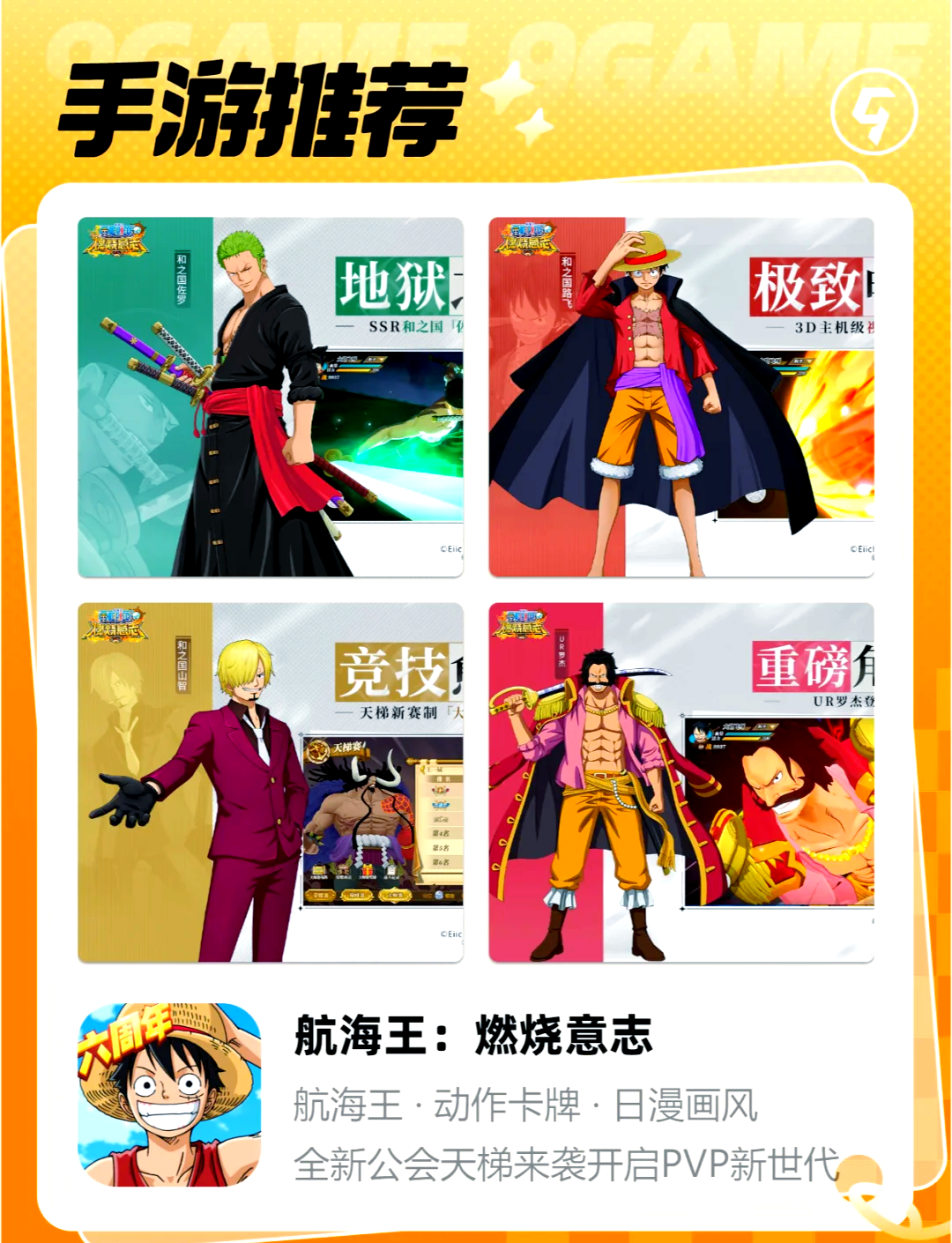 海贼燃烧意志破解版(海贼燃烧意志破解版下载)