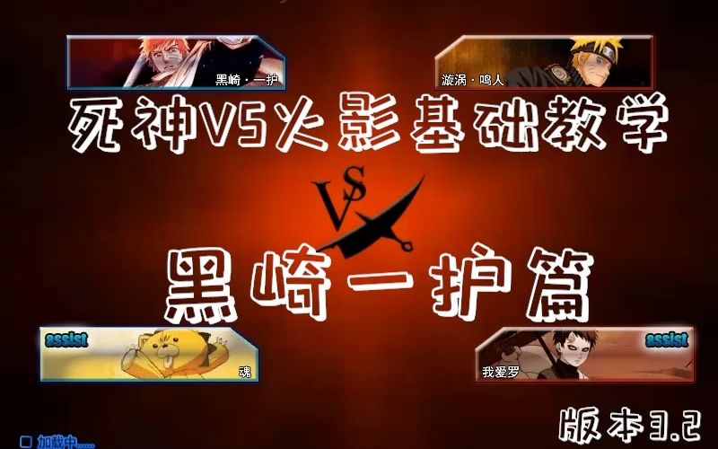 死神vs火影轻空改版的隐藏大招(死神vs火影轻空改版的隐藏大招是什么)