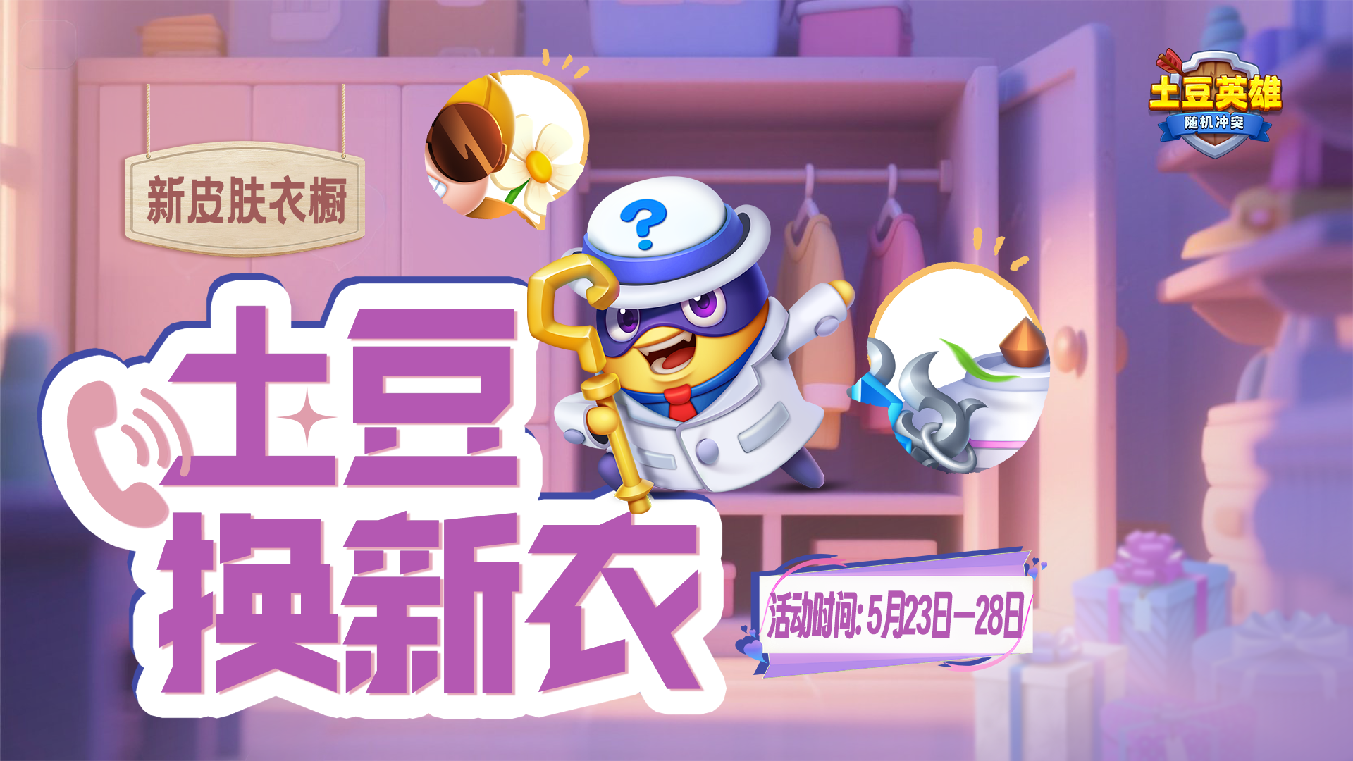 随机冲突土豆英雄破解版(随机冲突土豆英雄破解版作弊菜单)