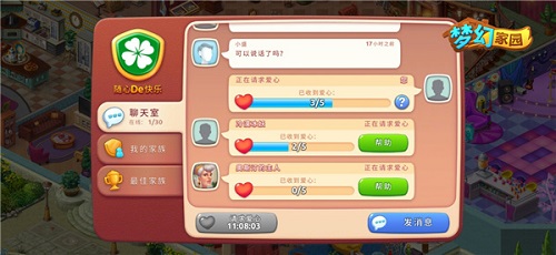 梦幻家园无限体力方法(梦幻家园无限步数无限体力)