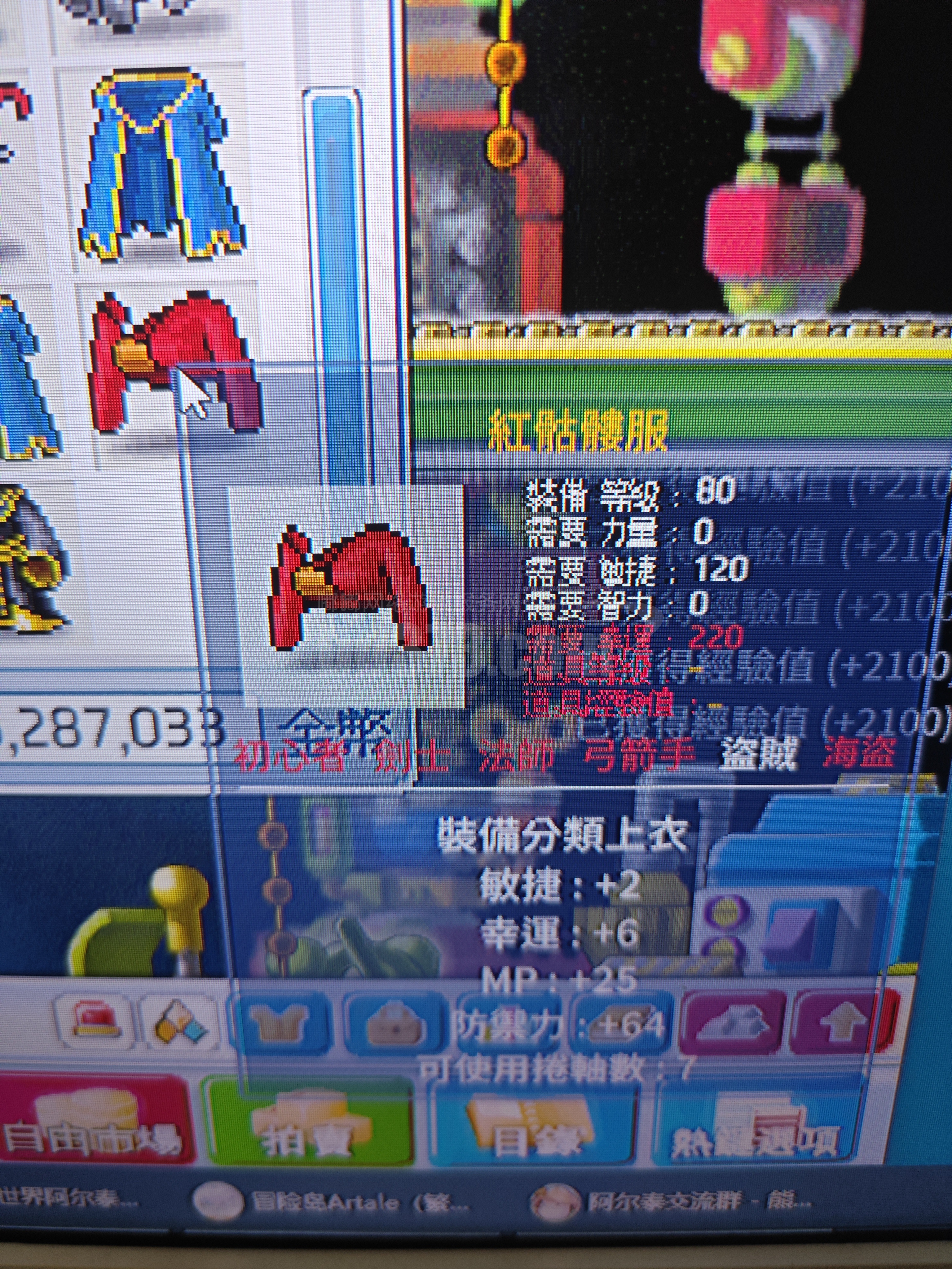 冒险岛盗贼版攻略(冒险岛盗贼版攻略大全)