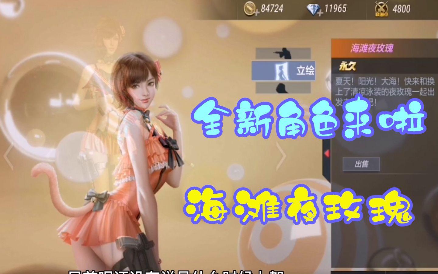 cf夜玫瑰下部h吧(cf夜玫瑰x是哪个活动)