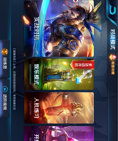 王者荣耀无限火力安装包(王者荣耀无限火力apk)