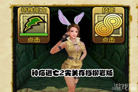 神庙逃亡无限金币和钻石(神庙逃亡无限钻石版解锁所有人物)