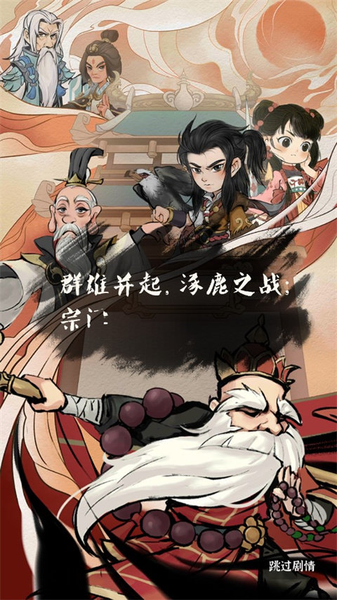 侠客手游离线破解版(侠客游安卓133破解版)