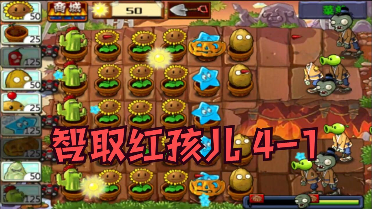 僵尸西游记好玩吗(僵尸西游记图片详解)