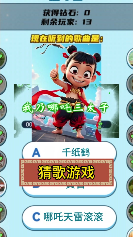 趣猜歌1.8.2版本()