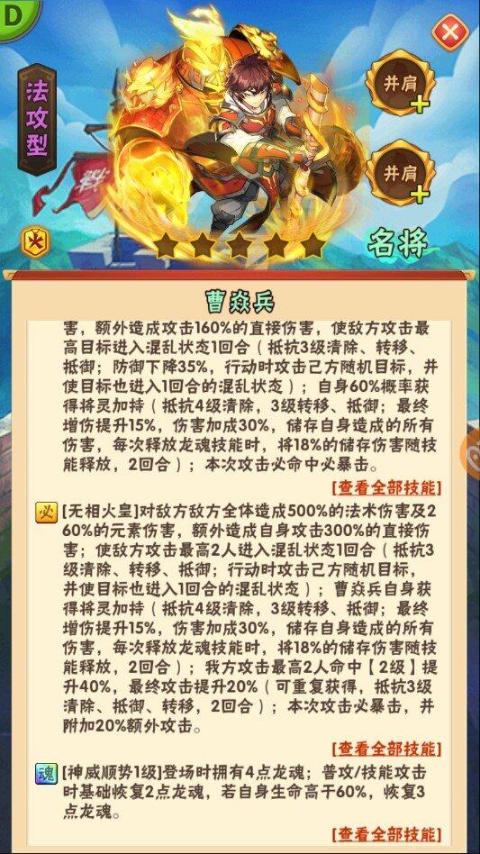 烈火三国志M人物搭配(烈火三国志m装备5max教学)