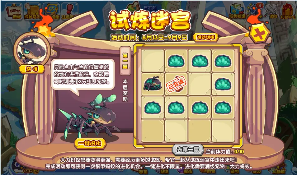 洛克王国双子迷宫攻略(洛克王国双子宫三阶平民打法)
