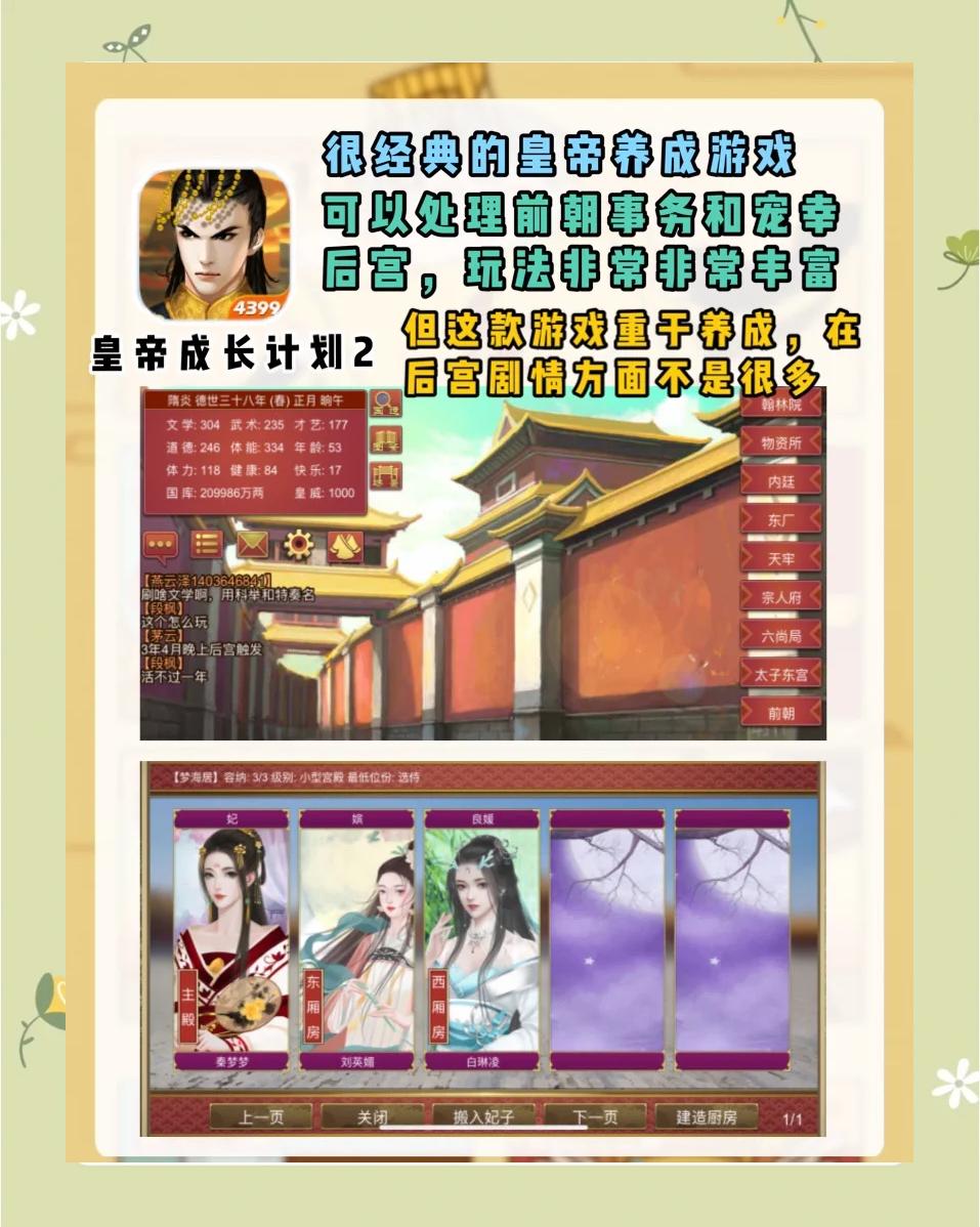 皇帝游戏的全部版本()
