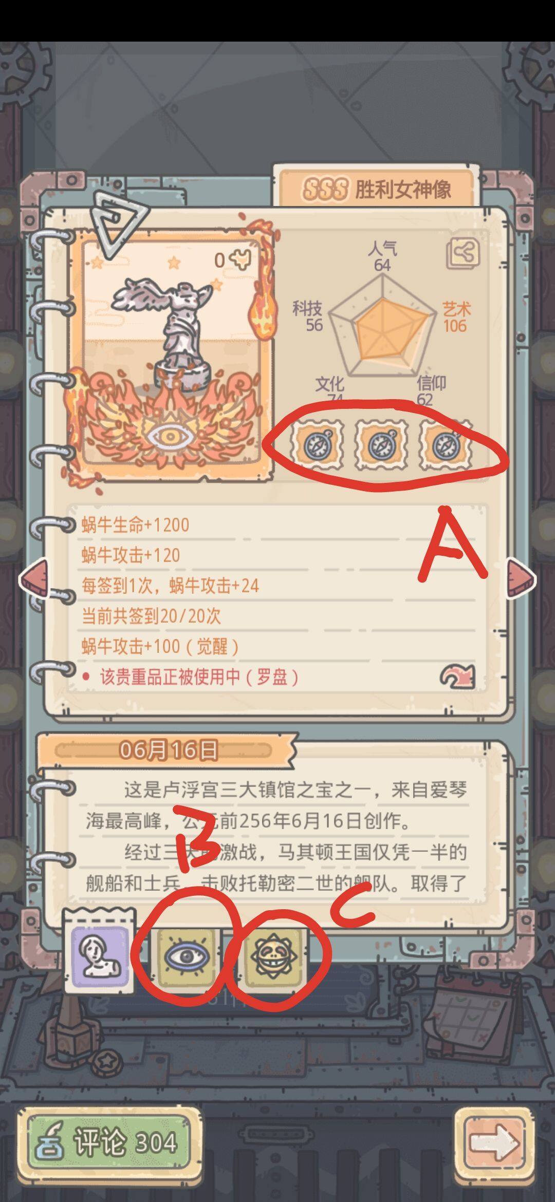 最强蜗牛成就球攻略(最强蜗牛达成进度后即可获得)