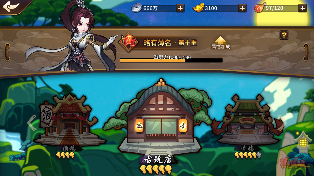 飞刀666破解版安装(飞刀大师破解版飞刀全解锁)