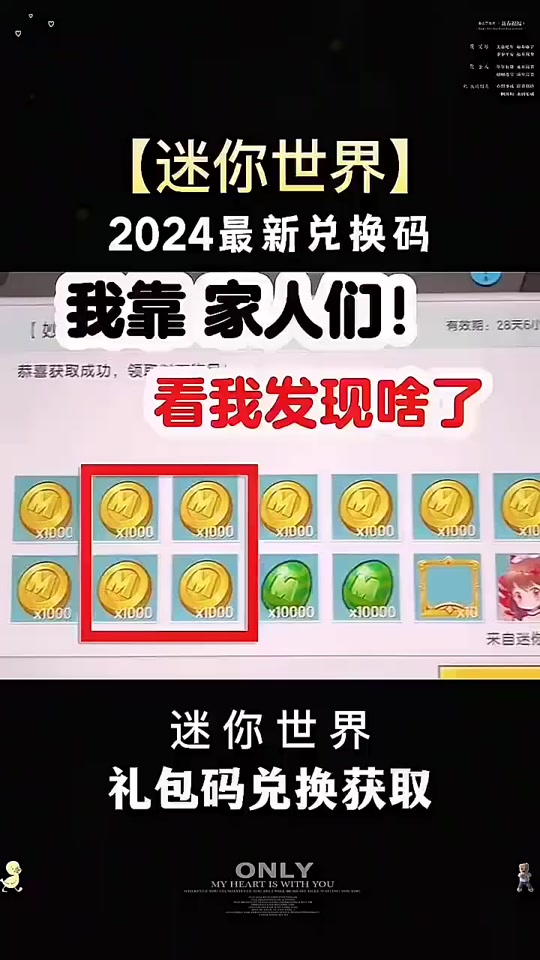 迷你世界解锁大全(迷你世界解锁大全视频)