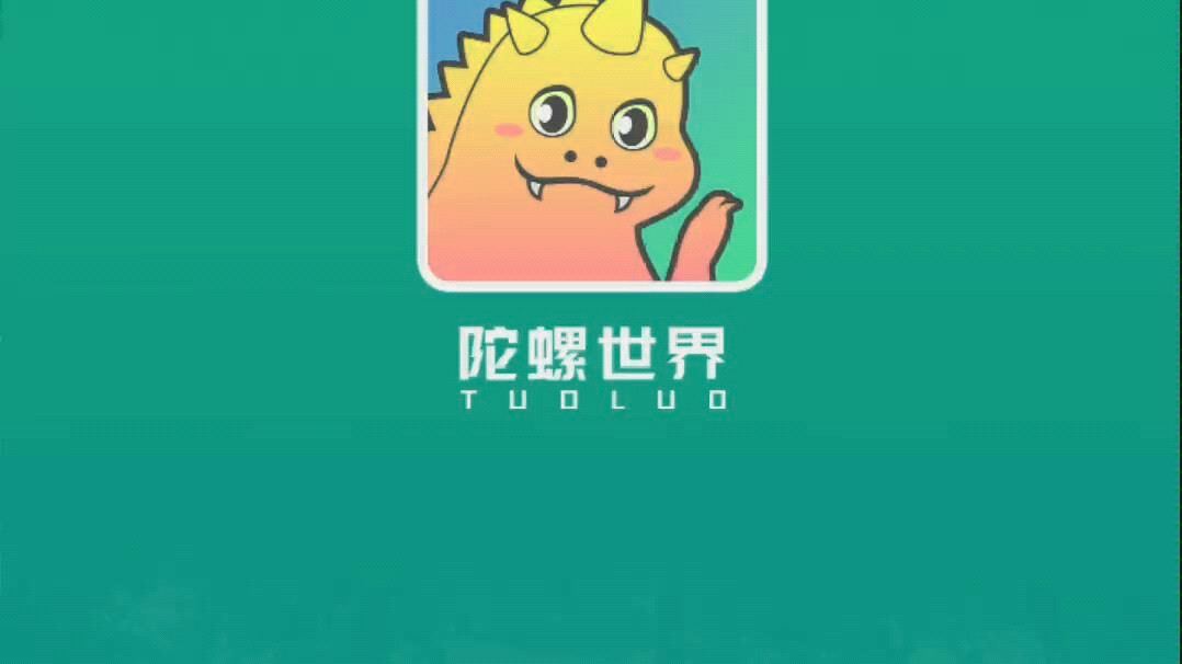 陀螺世界新版本更新(陀螺世界新版本更新内容)