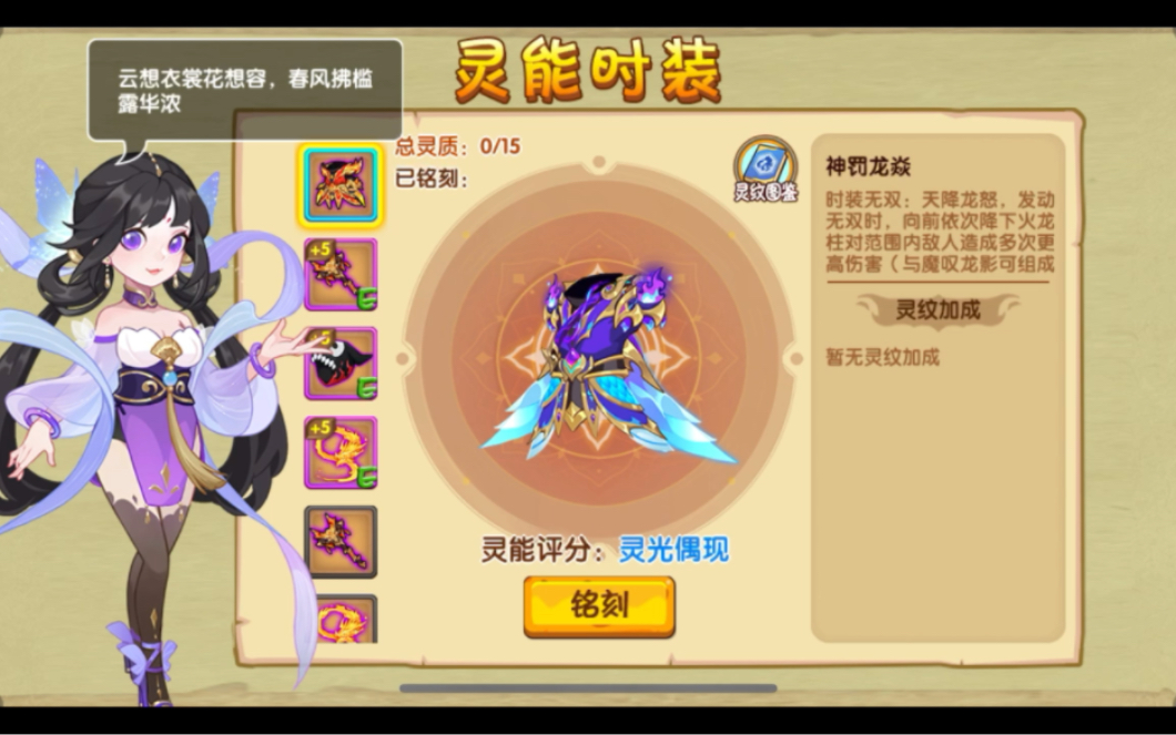 造梦西游OL娜美(造梦西游ol龙女的眼泪怎么获得)