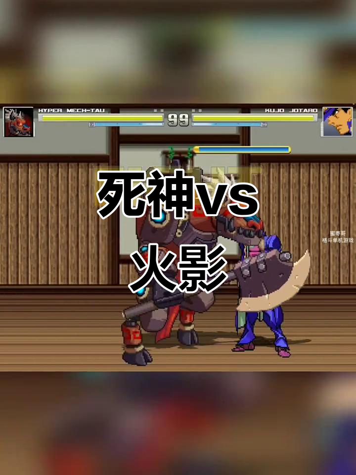 火影忍者死神vs(火影忍者死神vs火影彩蛋游戏)