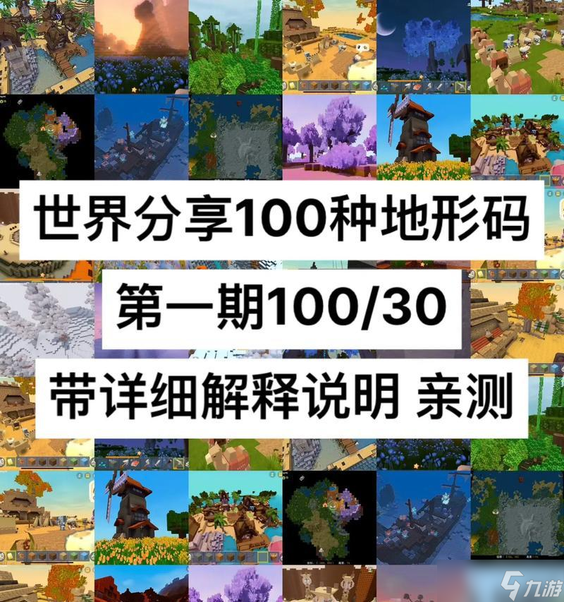 迷你世界雨林的地形图片(迷你世界雨林地图长什么样子)