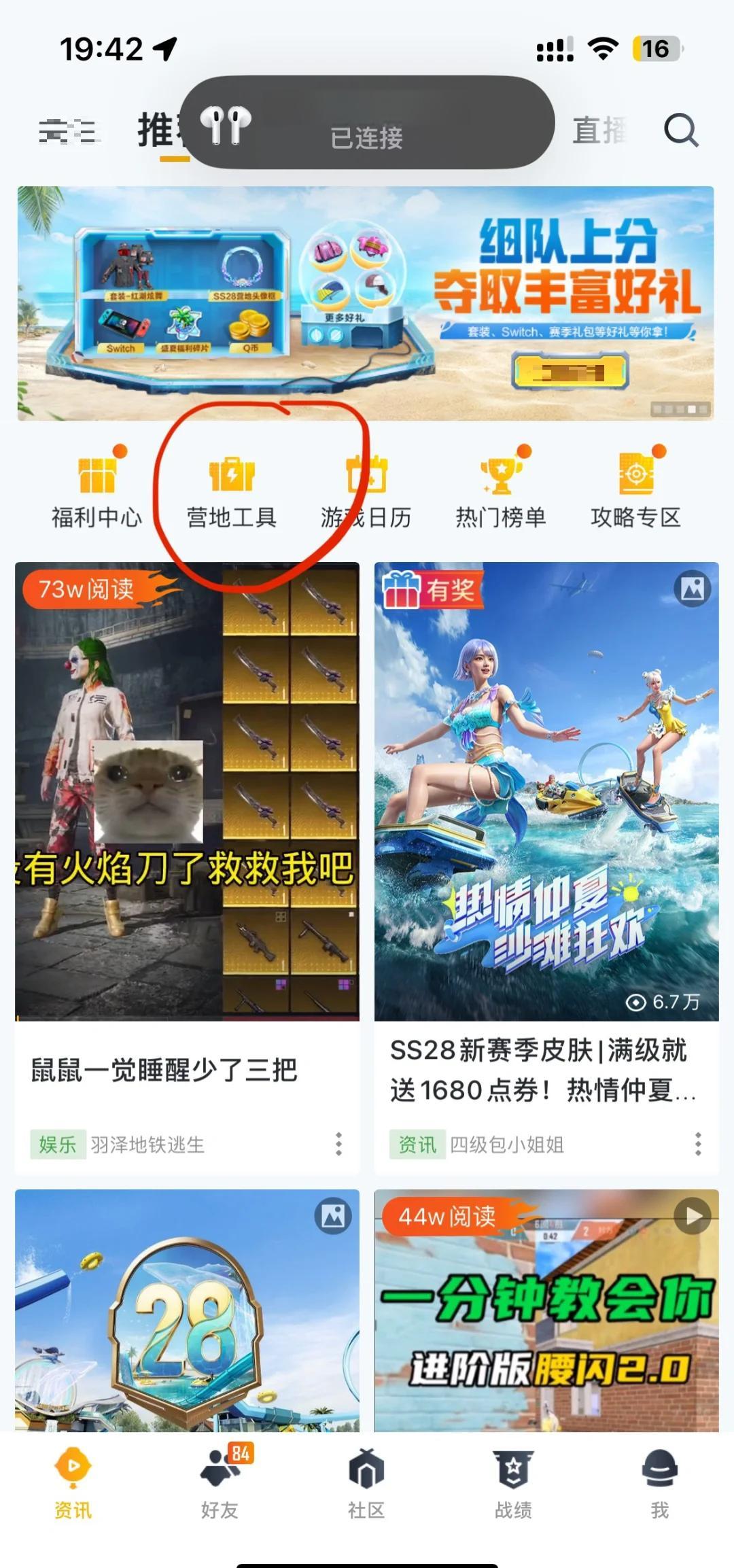 美化包软件和平精英苹果(和平精英美化包苹果版下载)