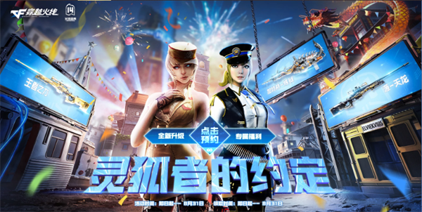 端游cf兑换码2020年的8月福利码(端游cf兑换码2020年的8月福利码在哪)