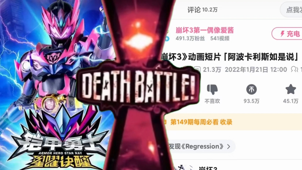 铠甲勇士大乱斗剧情(铠甲勇士大乱斗游戏图片)