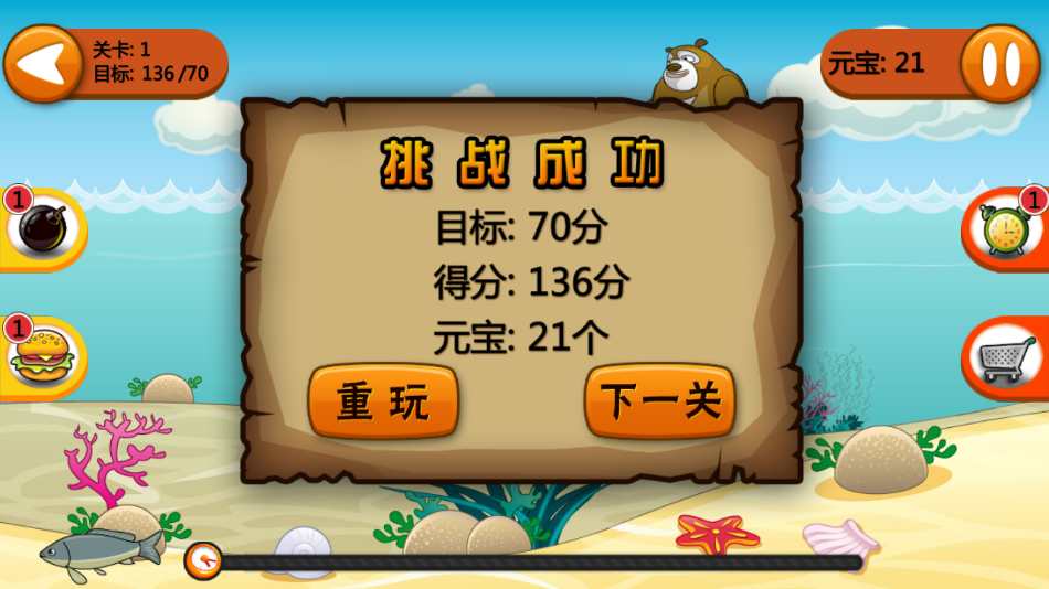 熊出没游戏苹果破解版(熊出没之破解版无限钻石)