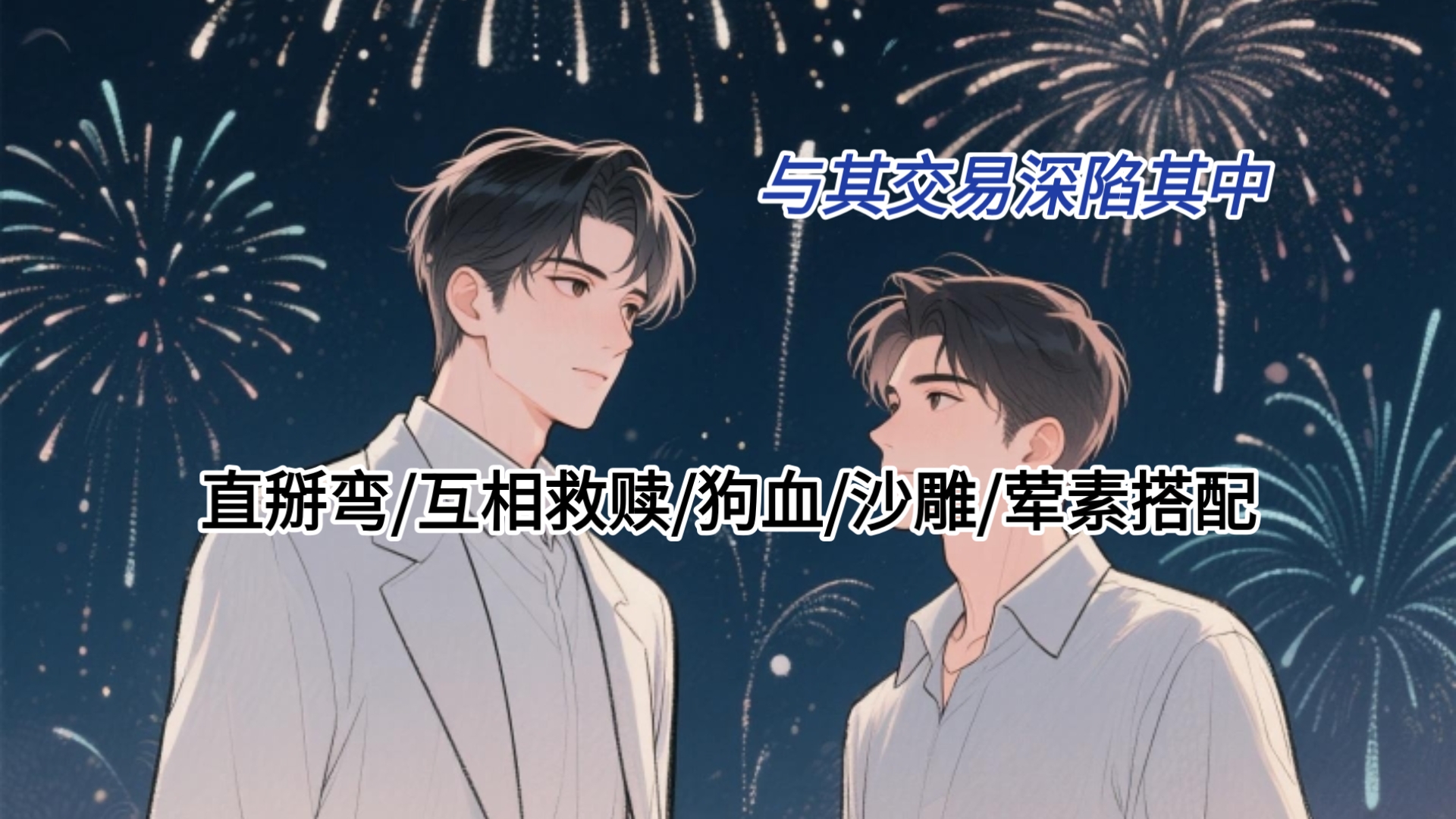 男主有毒攻略(男主有毒穿书)