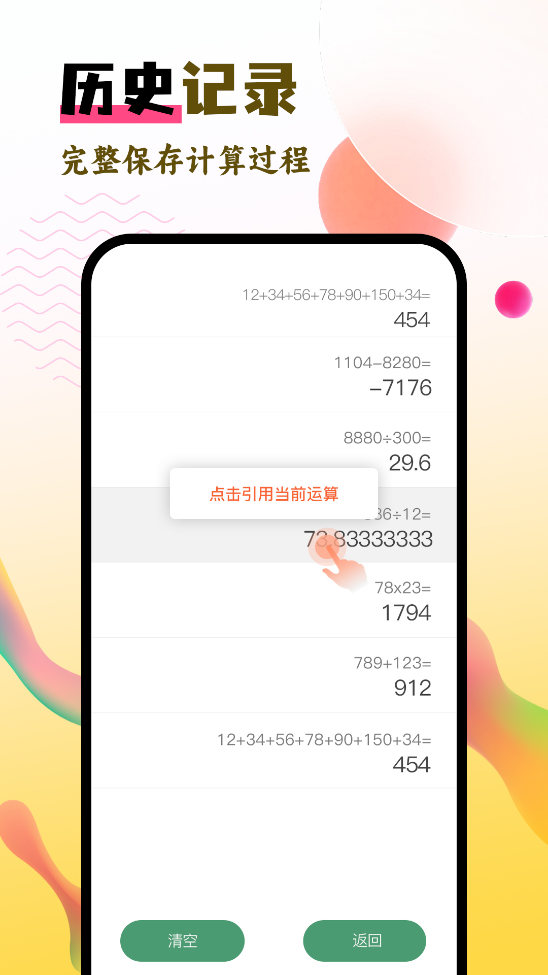 计算器游戏破解版(破解计算器变游戏机)