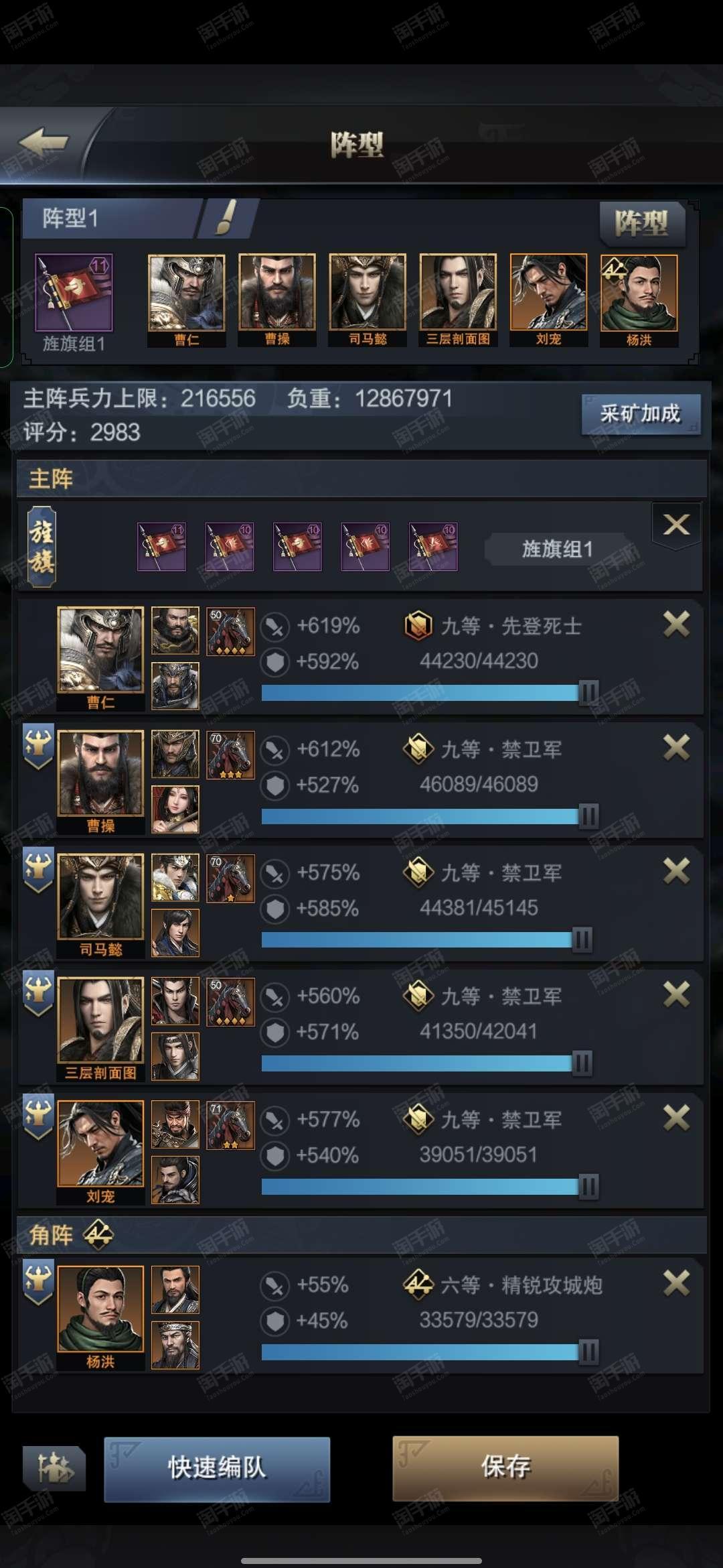 步步高三国霸业小游戏(步步高三国霸业游戏攻略)
