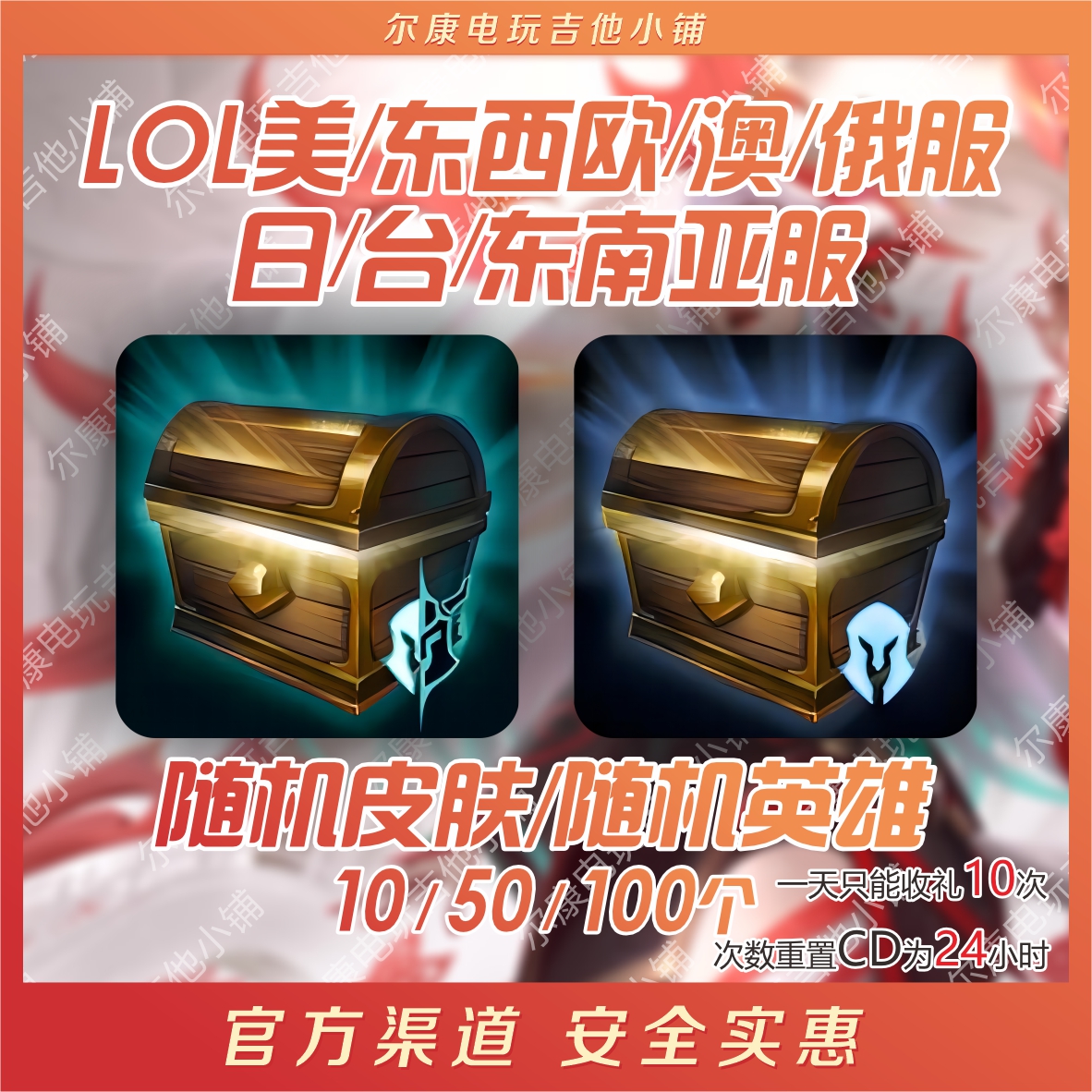 lol中文版台服(lol端游台服下载)