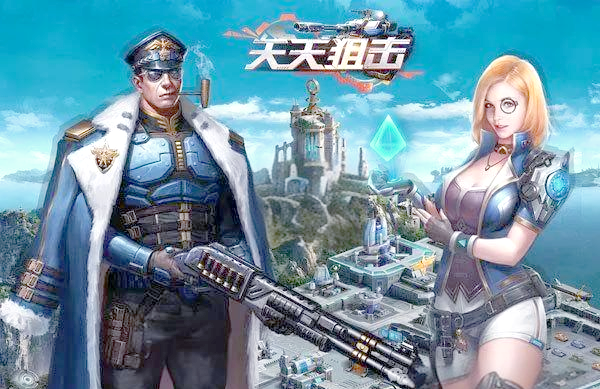 破解版天天狙击游戏下载(最新版天天狙击内购破解版)