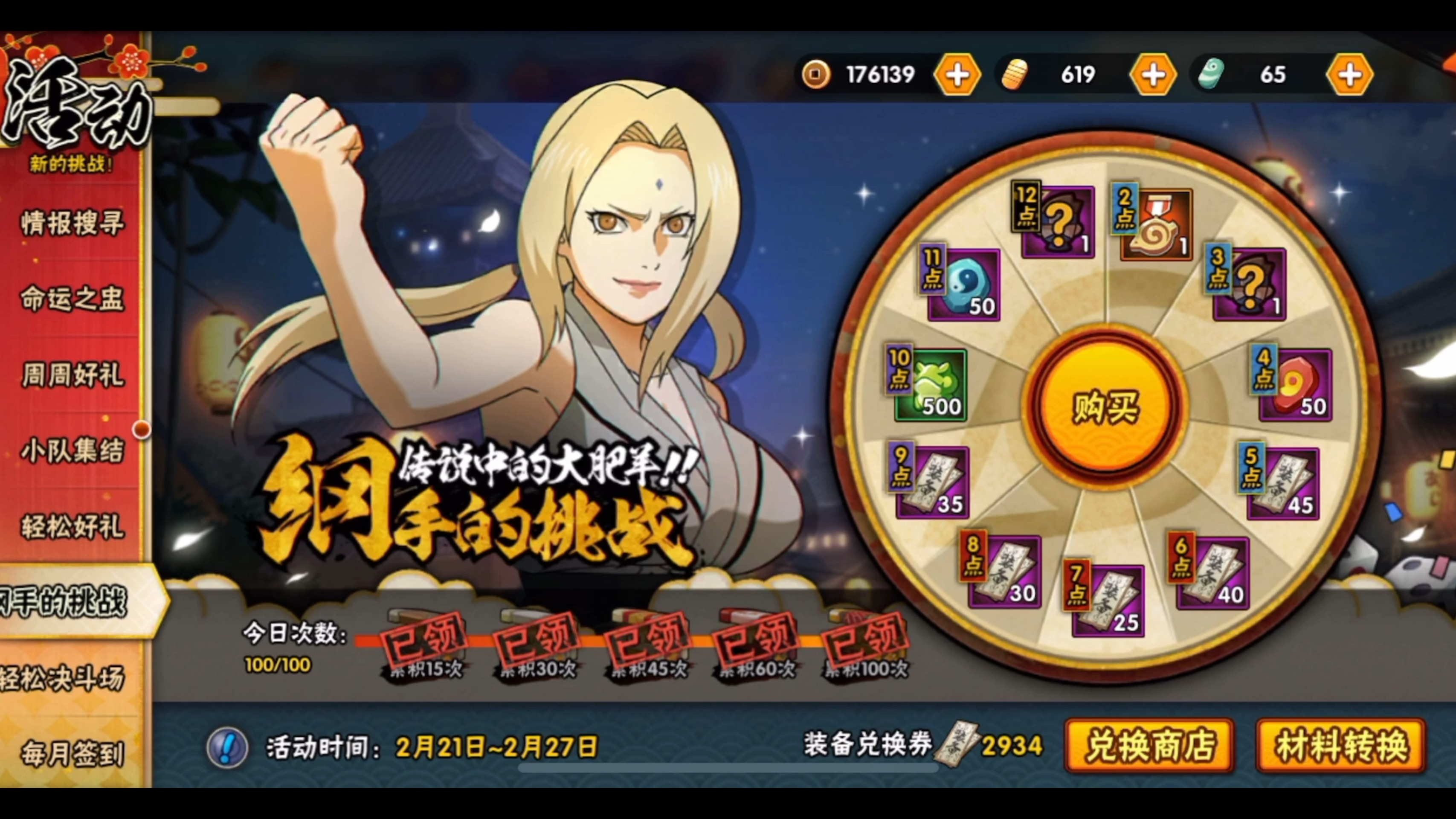 火影忍者在线玩儿(我想看火影忍者游戏)