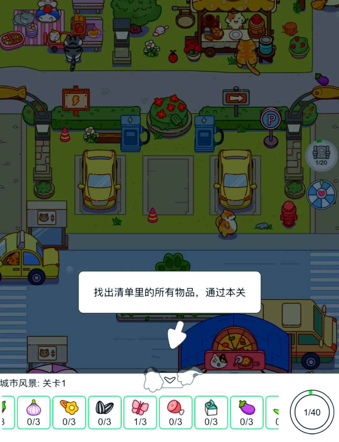 庄园破案找东西游戏(庄园破案找东西游戏怎么玩)