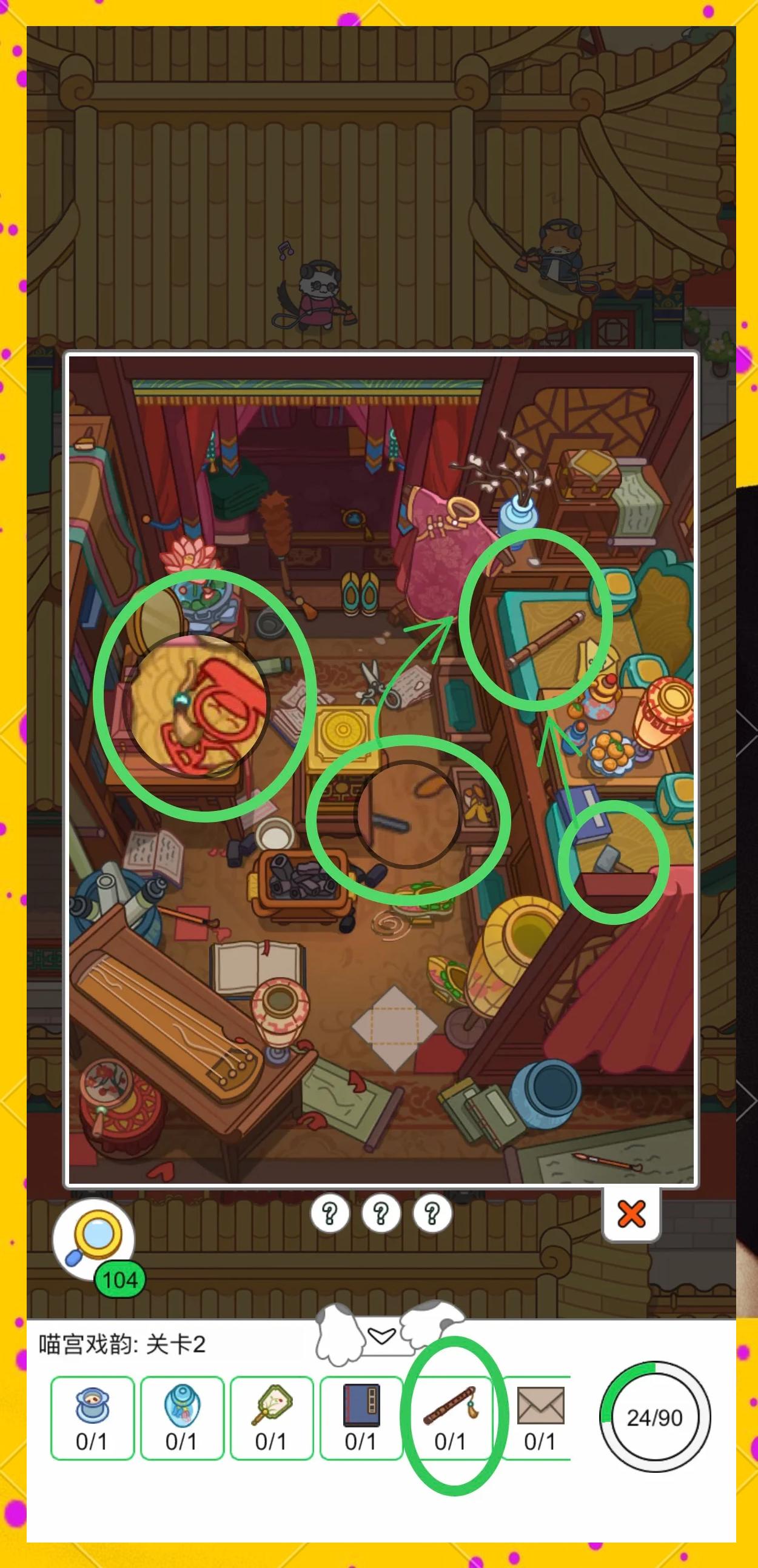 庄园破案找东西游戏(庄园破案找东西游戏怎么玩)