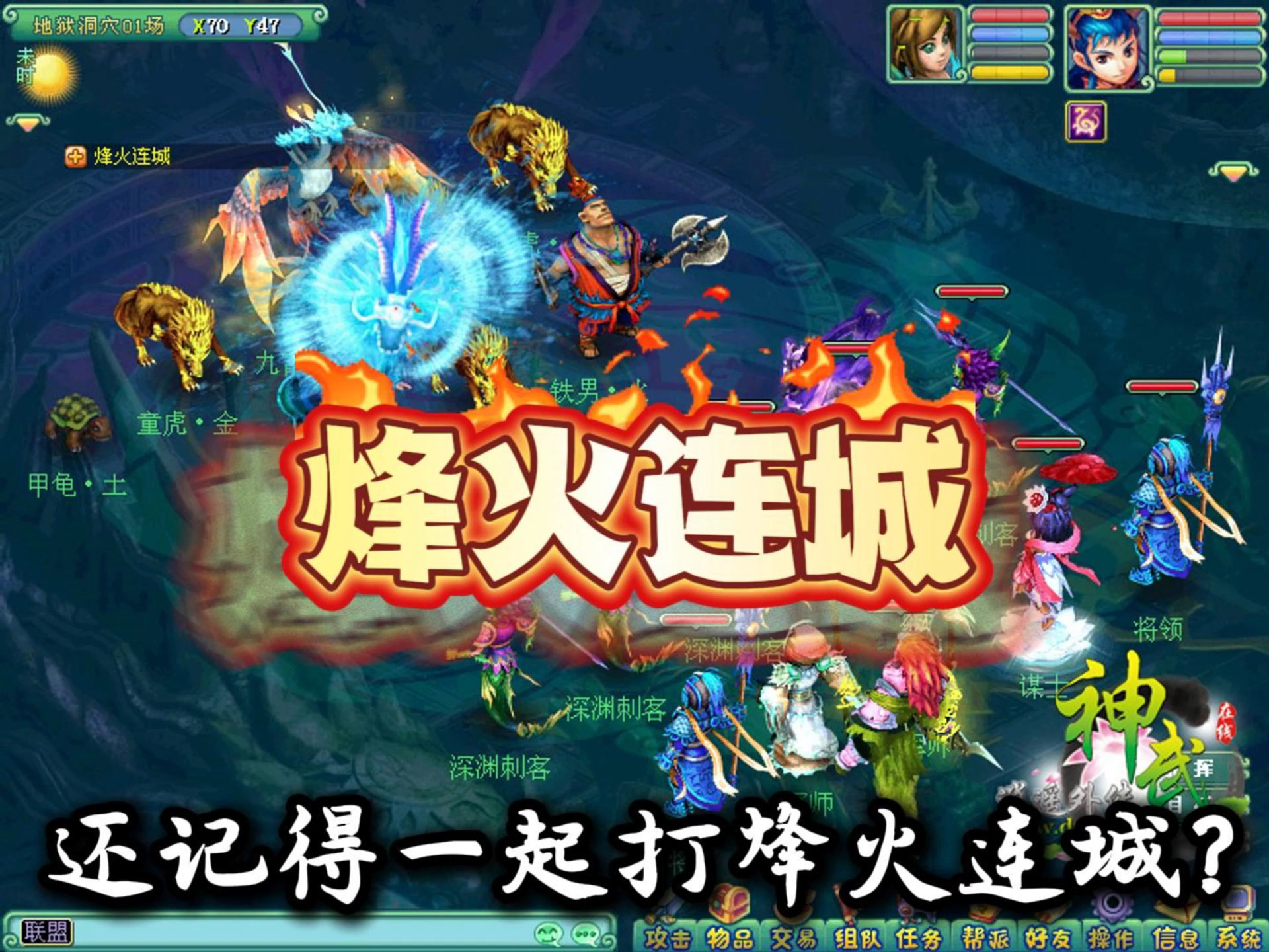 烽火连城攻略游戏下载(4399小游戏烽火连城2攻略)