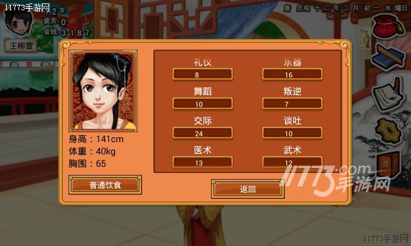 皇后成长计划所有攻略(皇后成长计划攻略黑龙夫人详细改略)