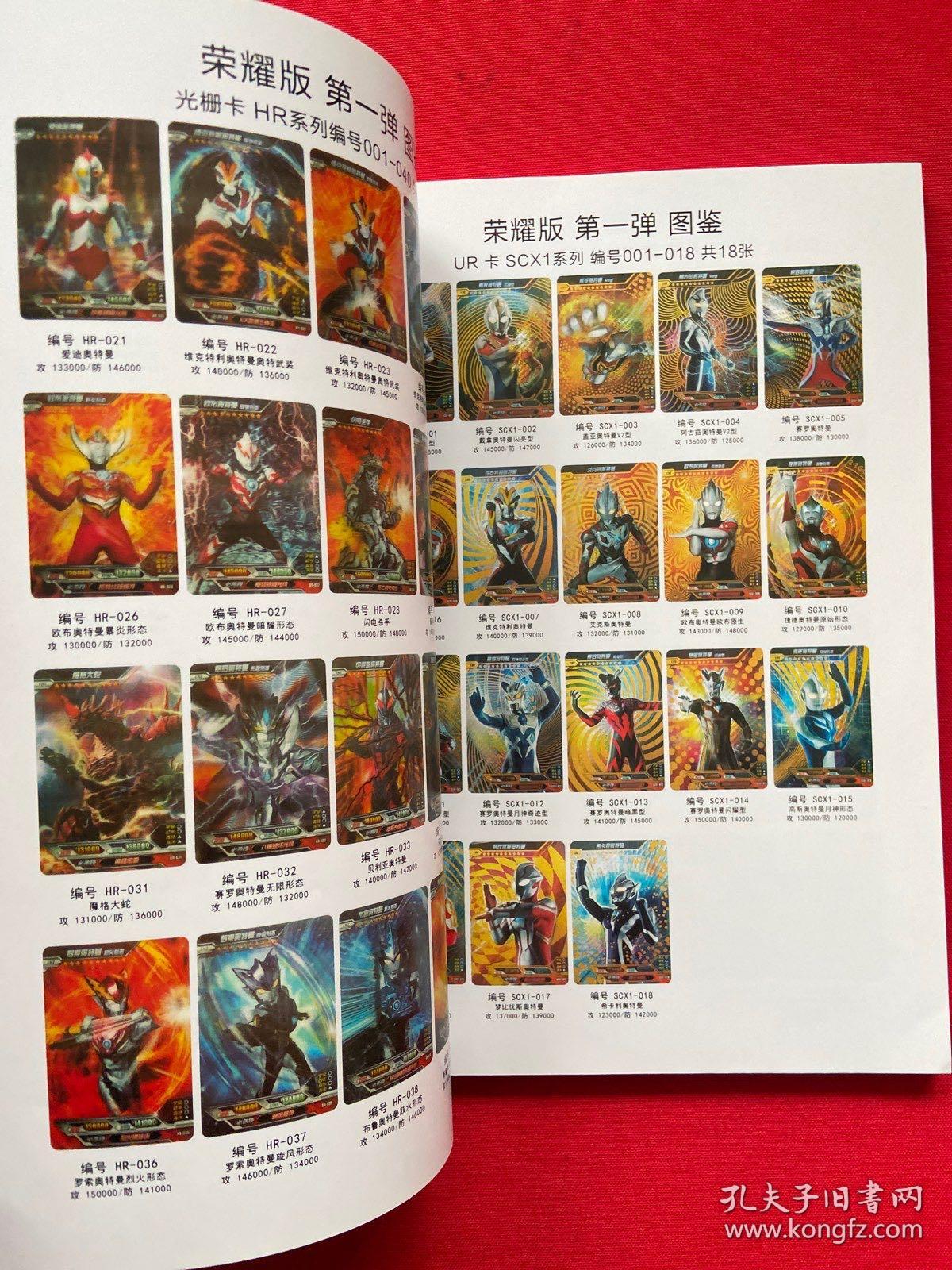 奥特曼宇宙英雄如何获得大量钻石(奥特曼特曼宇宙英雄怎么获得无限钻石)