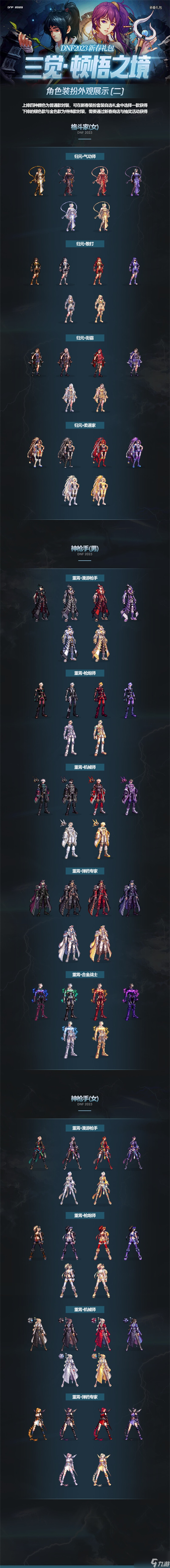 dnf西部枪手套(dnf神枪手时装西装)